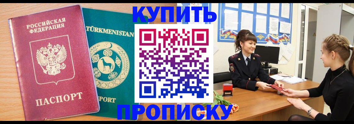 временная регистрация собственник в Слюдянке